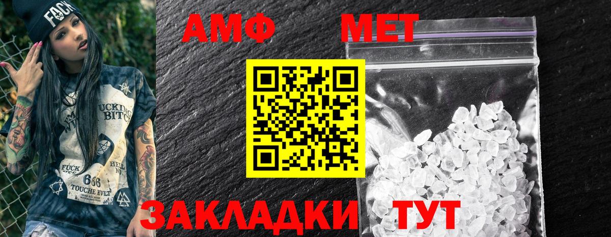 Amphetamine VHQ Фрязино