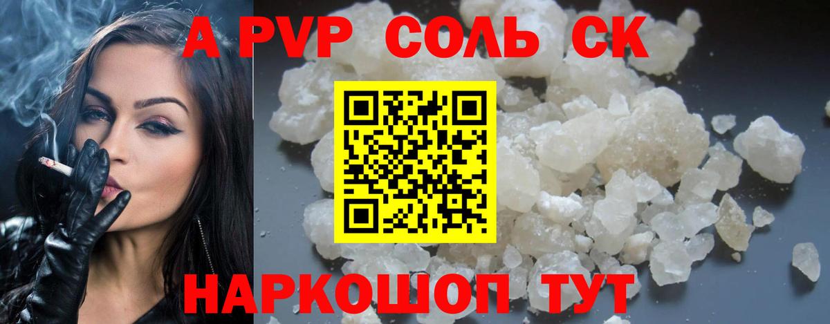 APVP СК Фрязино