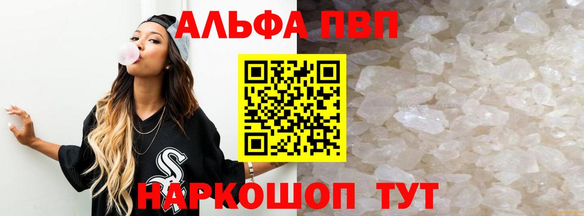 Альфа ПВП VHQ  Alfa_PVP СК  Фрязино  Вход с VPN  Alpha-PVP мука 