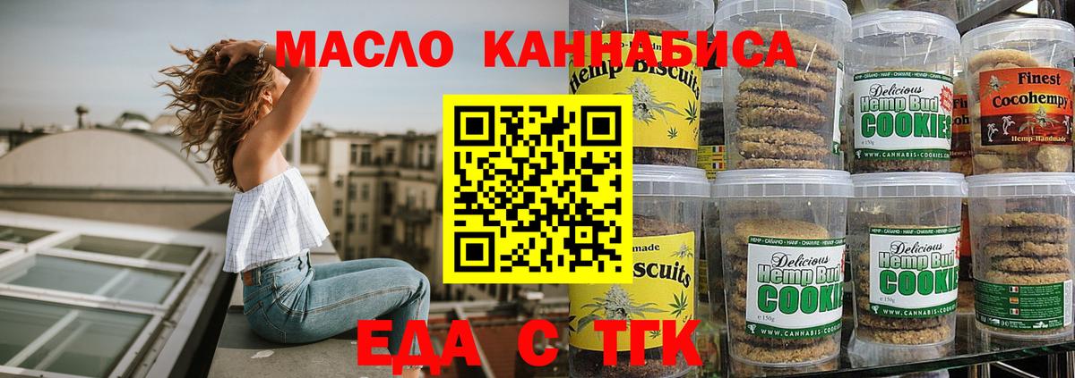 Canna-Cookies конопля  Вход с VPN  Фрязино 