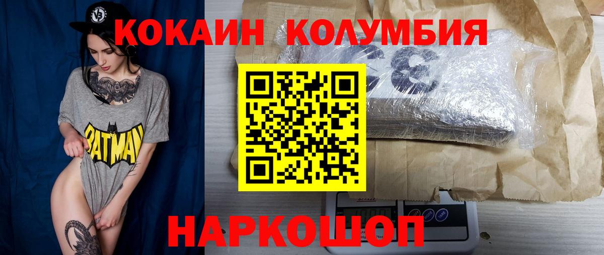 Фрязино  COCAIN Колумбийский  Вход с VPN 