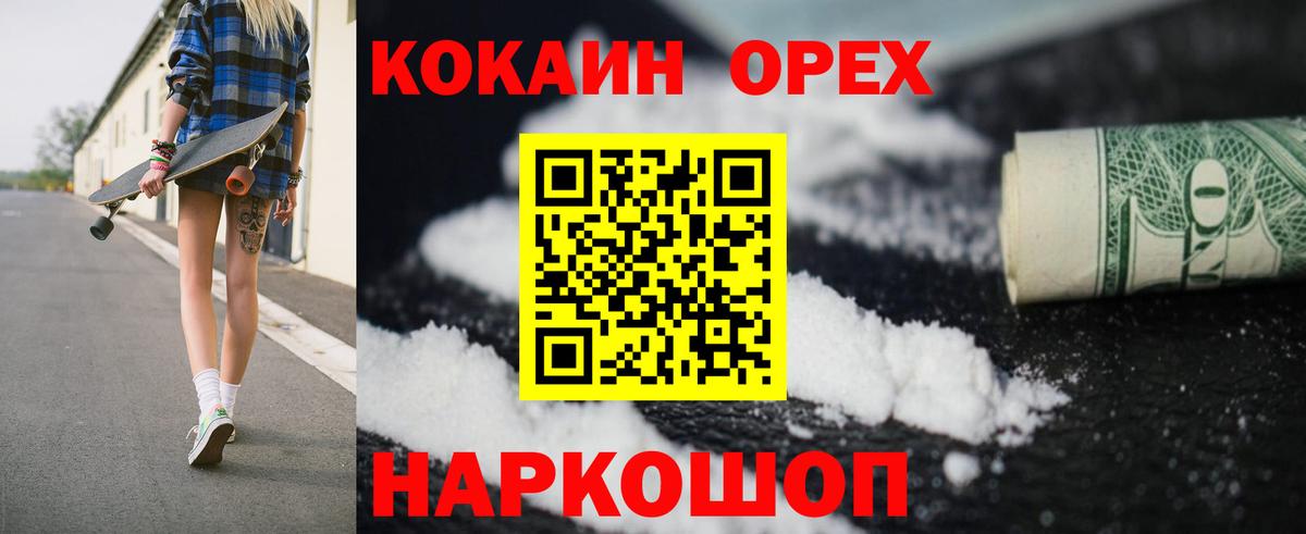 Cocaine Колумбийский Фрязино