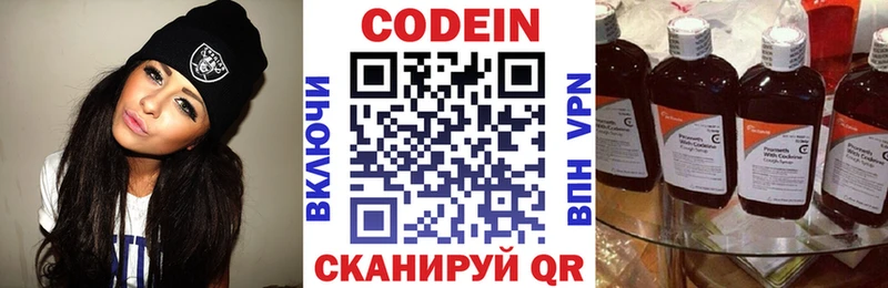 Кодеиновый сироп Lean напиток Lean (лин) KRAKEN зеркало Фрязино как найти наркотики