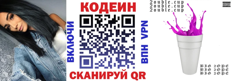 Codein Purple Drank Фрязино