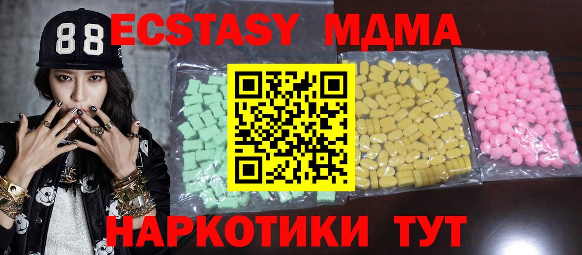 Ecstasy ешки Фрязино