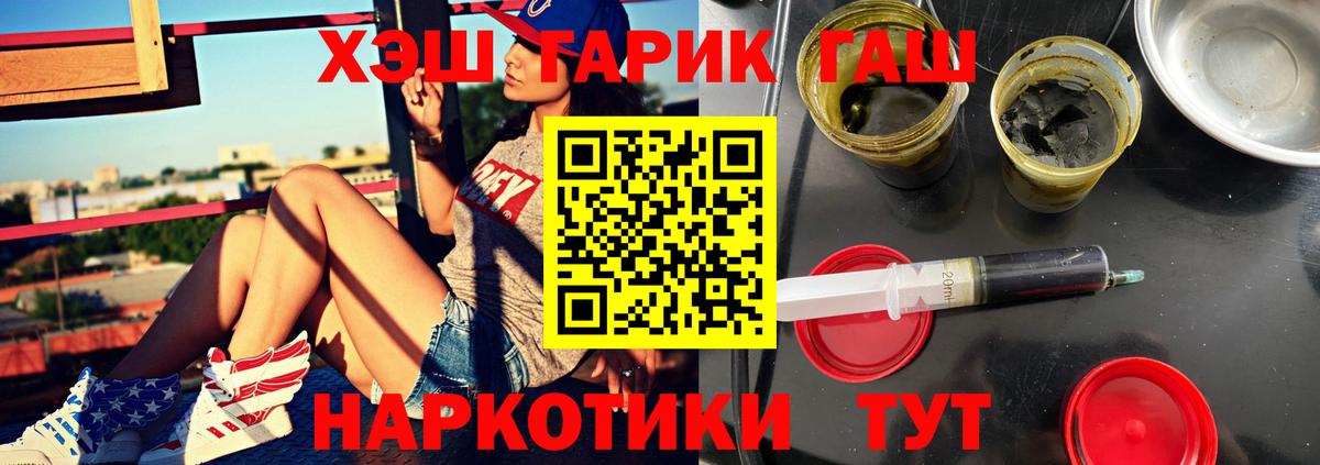 ГАШ VHQ  Гашиш ice o lator  Фрязино  Вход с VPN 