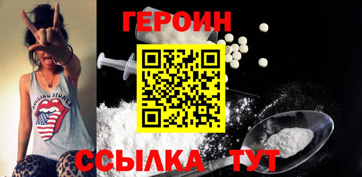 Героин афганец Фрязино