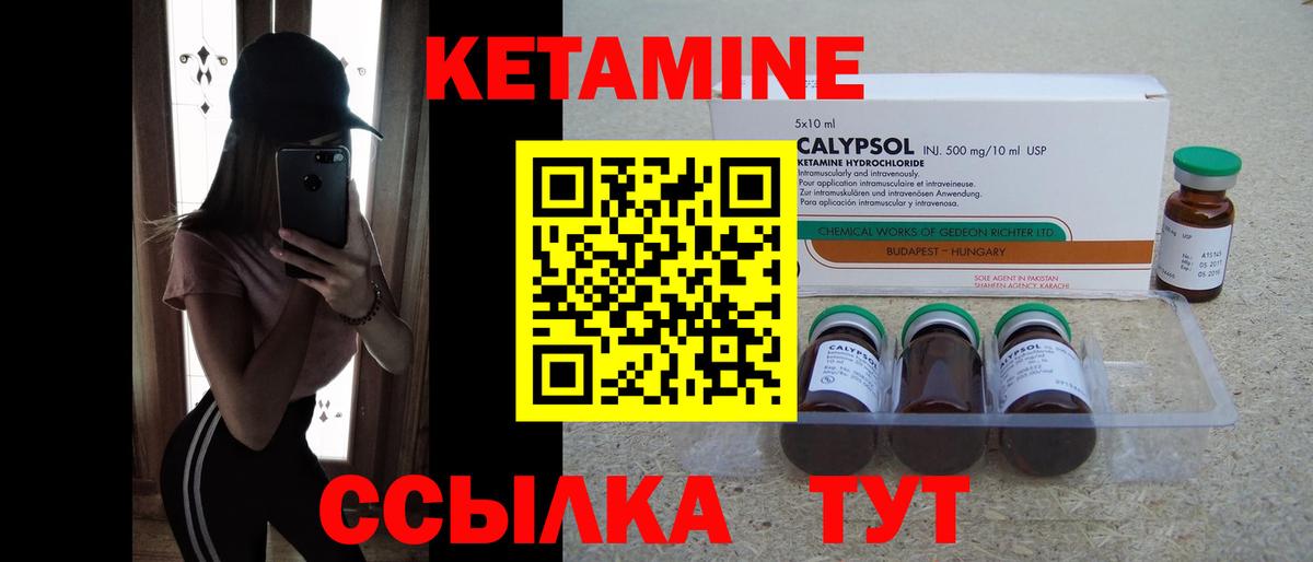 Кетамин VHQ  КЕТАМИН VHQ  Вход с VPN  Фрязино 