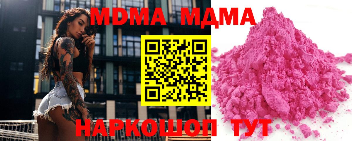 Фрязино  МДМА молли  MDMA кристаллы  Вход с VPN 