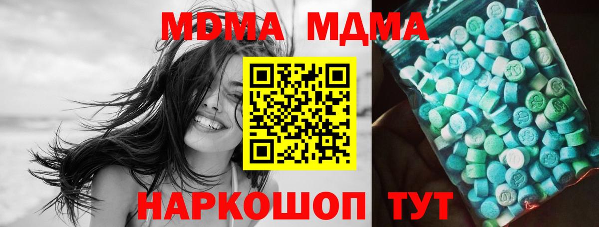 МДМА Molly Фрязино