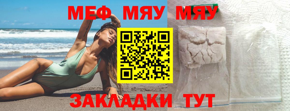 МЕФ  Меф  Фрязино  KRAKEN онион  Меф мяу мяу  Вход с VPN 