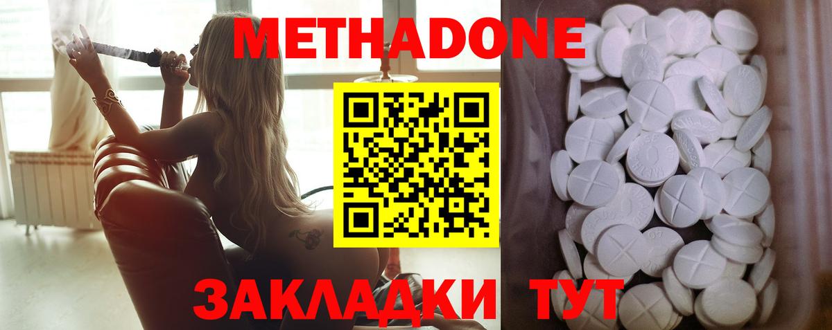 МЕТАДОН VHQ Фрязино