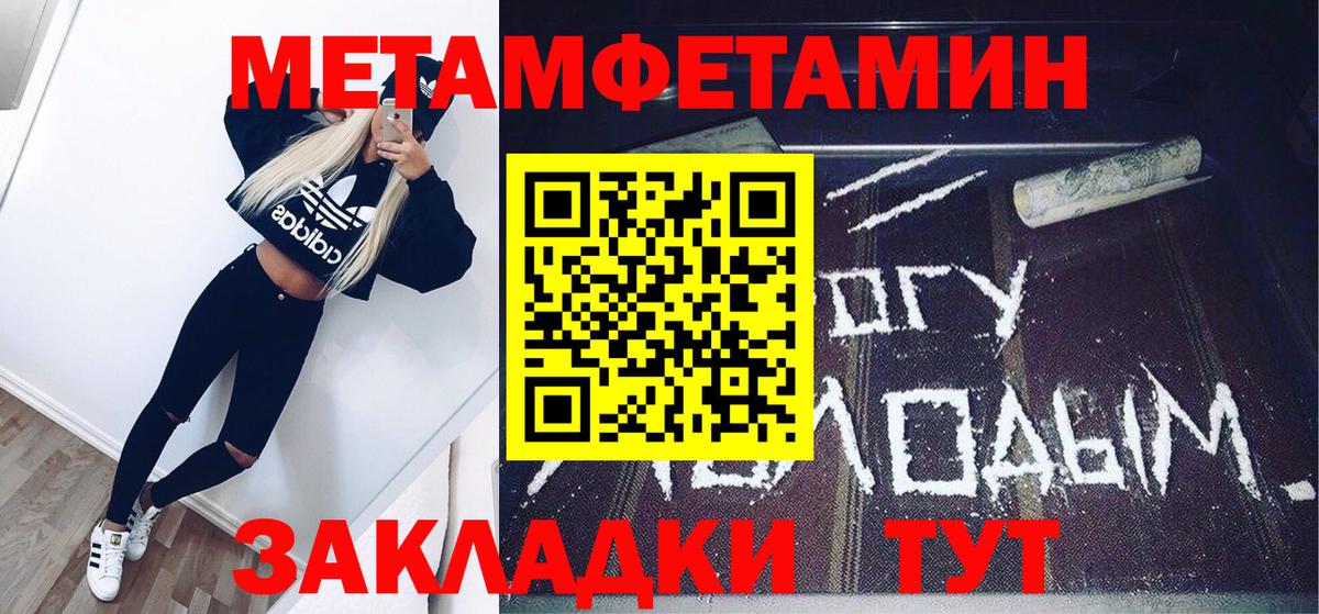 Первитин пудра Фрязино