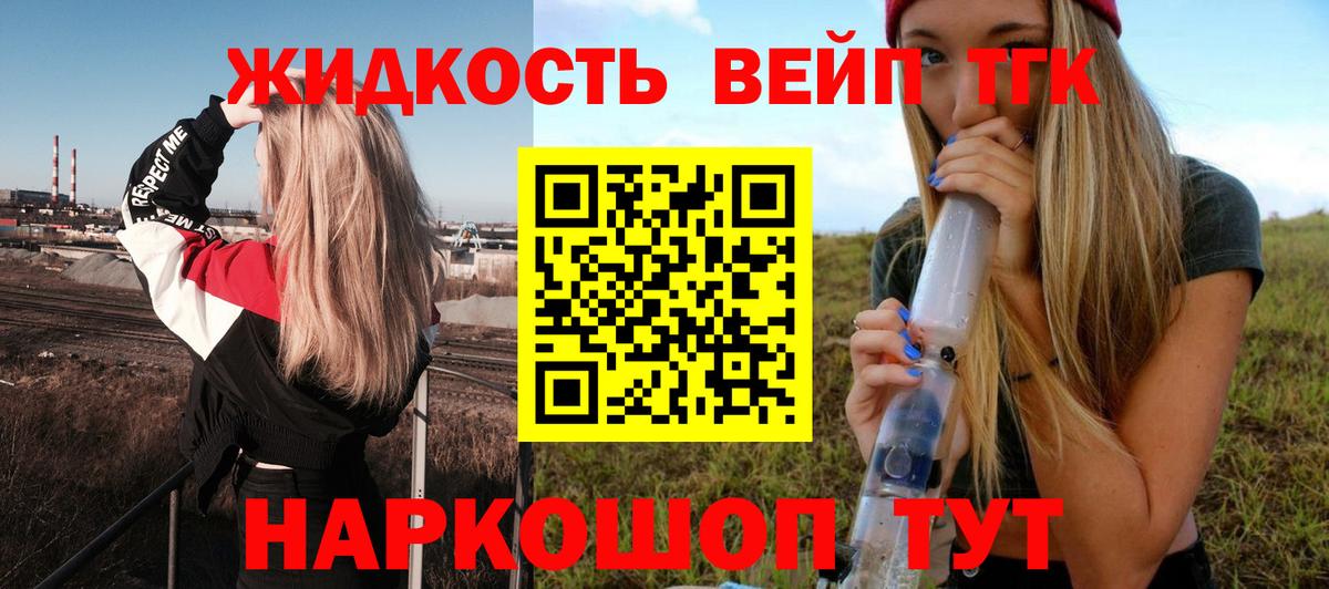 ТГК гашишное масло Фрязино