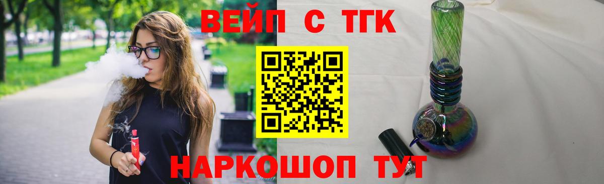 Фрязино  ТГК гашишное масло  Вход с VPN 